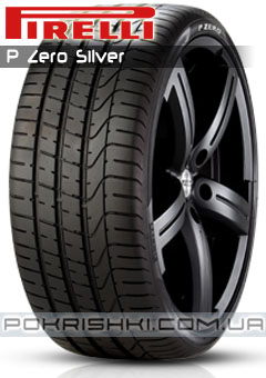 ˳   Pirelli P Zero Silver