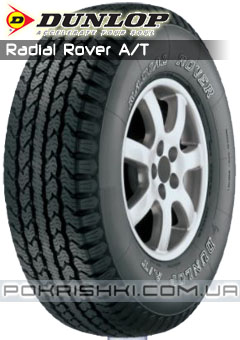    Dunlop Radial Rover A/T