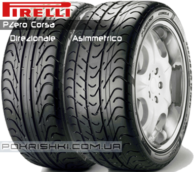˳   Pirelli PZero Corsa 245/35 R20 